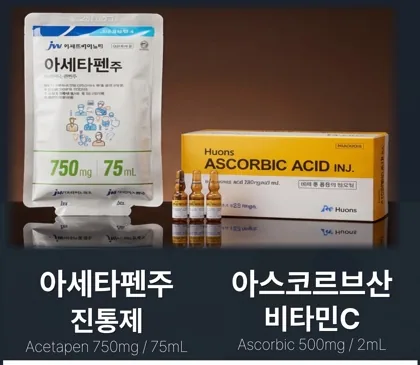 프리미엄 힐링 패키지 - 아세타펜주 진통제 + 아스코르브산 비타민C